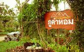Туры в отель Phukumhom
