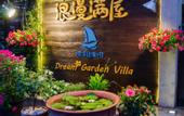 Туры в отель Dream Garden Villa Hotel Night Bazaar ChiangMai