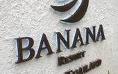 Туры в отель Banana Resort Sadao