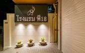 Туры в отель P18 Hotel