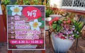 Туры в отель Bali Boutique Hotel Suratthani