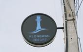 Туры в отель Klongwan Resort