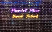 Туры в отель Paramount Palace Hotel Dannok