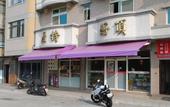 Туры в отель Kim That B&B