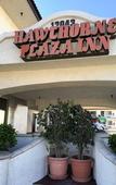 Туры в отель Hawthorne Plaza Inn