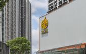Туры в отель Cassia Rama 9 Bangkok by Banyan Group
