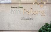 Туры в отель Inn Patong Beach Hotel