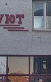 Туры в отель Уют