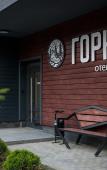 Туры в отель Горный