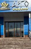 Туры в отель АРГО отель & СПА