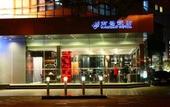 Туры в отель Radius International Hotel Nanying