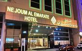 Туры в отель Nejoum Al Emirate