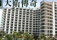 Sanya David Legendary Love Resort 4*