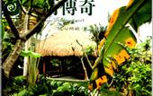 Туры в отель Sanya David Legendary Love Resort