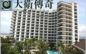 Туры в отель Sanya David Legendary Love Resort