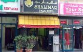 Туры в отель Shalimar Park Hotel