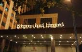 Туры в отель Shanghai