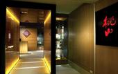 Туры в отель Sheraton Taipei