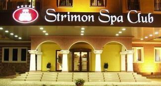Strimon Garden SPA Hotel 5*