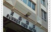 Туры в отель Summer View