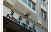 Туры в отель Summer View