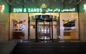 Туры в отель Sun & Sands Hotel