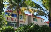 Туры в отель Sunny Sanya Family Inn