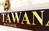Туры в отель The Tawana Bangkok