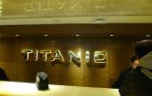 Туры в отель Titanic City Taksim