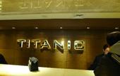 Туры в отель Titanic City Taksim