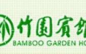 Туры в отель Bamboo Garden