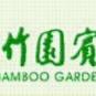 Туры в отель Bamboo Garden, оператор Anex Tour