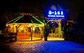 Туры в отель J Hotel (Natural Hot Spring)