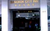 Туры в отель Bangkok City Inn