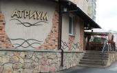 Туры в отель Атриум
