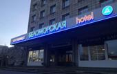 Туры в отель Беломорская