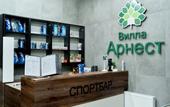 Туры в отель Вилла Арнест