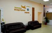 Туры в отель Воздушная гавань