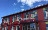 Туры в отель Заречная гостиница