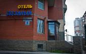 Туры в отель Звездный