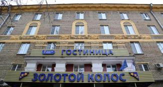 Золотой Колос  3*