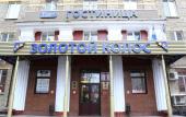Туры в отель Золотой Колос