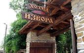 Туры в отель Izvora