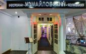 Туры в отель Измайлово Гамма-Дельта