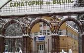 Туры в отель Санаторий им. ВЦСПС