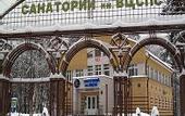 Туры в отель Санаторий им. ВЦСПС