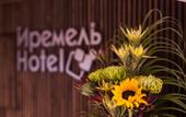 Туры в отель Иремель
