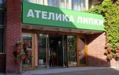 Туры в отель Ателика Липки