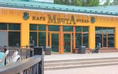 Туры в отель Мечта (Чернолучинский)