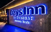 Туры в отель Days Inn by Wyndham Aonang Krabi